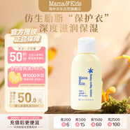 mama&kids【旅行裝】嬰兒滋潤(rùn)保濕乳液補(bǔ)水身體乳面霜仿胎脂30ml0-3歲通用