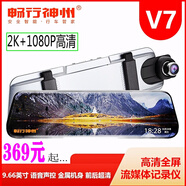 暢行神州聲控版全屏流媒體2K高清記錄儀前后雙錄循環(huán)覆 覆蓋倒車影 2K高清標(biāo)配+64G高速卡 雙鏡頭_官方標(biāo)配