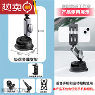 車(chē)載吸盤(pán)支架適用GoPro13 12影石insta360X5X4X3 Acepro2 大疆Act 吸盤(pán)支架+金屬手機夾
