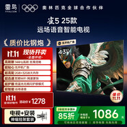TCL雷鳥 【伸縮掛架送裝一體】雀5 25款 43英寸電視 144Hz高刷 智能液晶超薄平板電視機(jī)43F295C