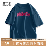 雪中飛白色短袖t恤女2025新款夏季純棉寬松半袖女士簡(jiǎn)約休閑超好看上衣 蔚蘭|5051-22863F (男款) M