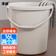 本迪加厚手提水桶16L兩個(gè)裝洗車(chē)儲水桶宿舍洗衣桶拖把桶泡腳洗腳桶