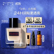 植村秀透光瓶0卡小方瓶粉底液 574 35ml干皮水潤(rùn)遮瑕 生日禮物送女友