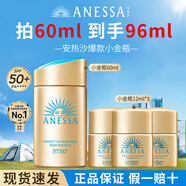 安熱沙安耐曬防曬霜隔離遮瑕戶(hù)外旅游spf50+情人節禮物送女友 60ml+36ml【熱賣(mài)款】