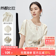 尚都比拉新中式雪紡衫女夏季圓領(lǐng)定制盤扣釘珠裝飾提花上衣 米杏色 L 