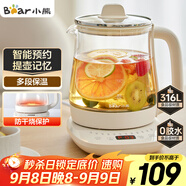小熊（Bear）養生壺 煮茶壺 恒溫水壺 保溫燒水一體電熱水壺花茶壺 316L不銹鋼 1.5L大容量 YSH-J15H8