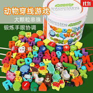 木丸子  動(dòng)物字母數(shù)字大顆粒串珠積木玩具早教智力玩具男女孩生日禮物