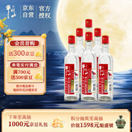 牛欄山二鍋頭 國(guó)標(biāo)純糧優(yōu)級(jí)口糧酒 清香型 白酒 53度 500ml*6瓶 整箱裝