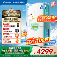 海爾（Haier）冰箱出品502升雙系統(tǒng)594mm超薄零嵌521悅己系列Leader冰箱十字四開門一級節(jié)能全域自然凈Pro大容量 502升+阻氧干濕分儲+三檔變溫+全域自然凈Pro