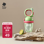 babycare嬰兒果蔬食物咬咬袋硅膠寶寶吃水果輔食器安撫牙膠4月+ 德科綠