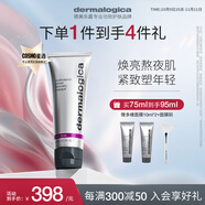 德美樂嘉（Dermalogica）清潔面膜拋光面膜75ml水楊酸控油涂抹面膜基底面膜七夕禮物送女友