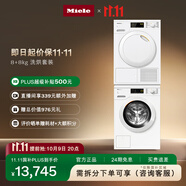 美諾（Miele）【小金剛Lite】歐洲進口洗烘套裝8公斤洗衣機WCA021 C+8公斤干衣機TCC260【國家補貼】