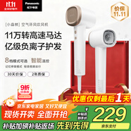 松下（Panasonic）【國(guó)家補(bǔ)貼】家用高速電吹風(fēng)吹風(fēng)機(jī)筒大功率速干負(fù)離子溫控護(hù)發(fā)送女友禮物小森林EH-NE6L