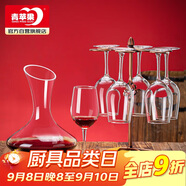 青蘋(píng)果紅酒杯7件套裝 高腳杯分酒器 葡萄酒杯*6醒酒器*1【不含杯架】