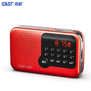 先科（SAST） N28收音機老年人V30便攜式迷你播放器充電V13插卡廣播V60隨身聽音樂聽歌半導(dǎo)體戲曲唱戲機 V13中國紅【操作簡單一鍵收音】