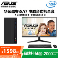 馭馬英雄華碩14代酷睿i5/i7臺式機電腦主機辦公設計師做圖剪輯渲染直播家用 配置一（G5900+256G） 單主機+無(wú)線(xiàn)上網(wǎng)