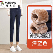 啄木鳥(niǎo)加厚羊羔絨牛仔褲女士2025冬季加絨新款松緊高腰緊身小腳靴褲外穿 998-深藍色【羊羔絨】 加厚 29 【建議111-120斤】