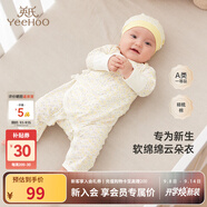 英氏（YEEHOO）嬰兒衣服新生兒連體衣男女寶寶純棉新疆棉嬰幼兒居家爬服四季款 星辰【和蛤款】 59cm (建議1-3月 3.5-6.9kg)