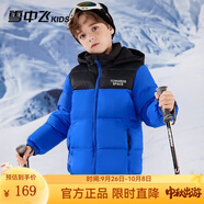 雪中飛童裝兒童羽絨服2025新款男童女童中大童拼接面包羽絨服冬季外套 寶藍(lán) 130