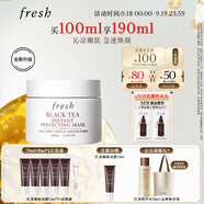 Fresh馥蕾詩(shī)紅茶凝時(shí)煥顏面膜100ml補(bǔ)水護(hù)膚品 生日禮物送女友男友