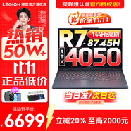 聯(lián)想拯救者R7000P/R7000 2025補(bǔ)貼電競(jìng)游戲筆記本電腦 9000系同款 旗艦銳龍 R7 16G 512G 4050 定制丨R7000 高性能 官方正品