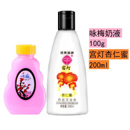 詠梅宮燈奶液面霜雪花膏潤膚乳液男女老牌 【2瓶裝】奶液+杏仁蜜