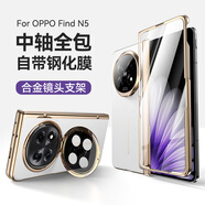 Hello momo適用OPPOfindN5手機保護殼findN5折疊屏保護套 高清版【白色】中軸全包自帶鋼化膜 OPPOFindN5