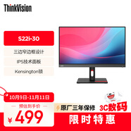 聯(lián)想ThinkVision21.5英寸顯示器FHD分辨率 IPS屏幕內(nèi)置電源 支持壁掛 聯(lián)想商務(wù)辦公護(hù)眼S22i-30 
