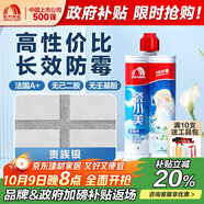 雨虹防水雨虹防水瓷小美衛(wèi)生間地磚填縫劑家用防水防霉勾縫劑美縫膠貴族銀