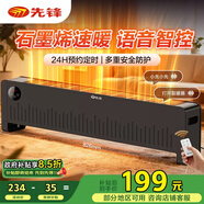 先鋒（SINGFUN）踢腳線取暖器家用電暖氣浴室防水電暖器大面積取暖神器全屋升溫加熱器 【智能溫控】石墨烯語音款 DTJ-T10RPRO