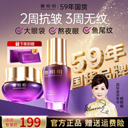 鄭明明抗皺眼霜淡化細(xì)紋提拉緊致黑眼圈眼部精華保濕補(bǔ)水套組官方旗艦店 升級(jí)款眼部套【贈(zèng)抗皺眼膜*1盒】