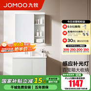 九牧（JOMOO）浴室柜陶瓷一體盆衛(wèi)生間洗臉盆柜組合洗手盆衛(wèi)浴洗漱臺A2741 智能款 感應(yīng)燈|爆款 冷灰80cm 【無龍頭】