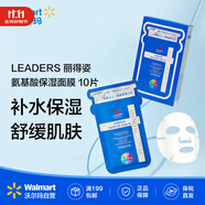 麗得姿LEADERS 麗得姿氨基酸保濕面膜 10片【沃爾瑪】