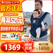 ergobaby美國(guó)二狗背帶嬰兒背帶柔軟Alta舒適透氣四季通用抱娃神器午夜藍(lán)
