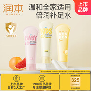 潤本（RUNBEN）全身乳100ml+防皴乳100ml+蛋黃油乳100ml 寶寶兒童身體乳保濕滋潤