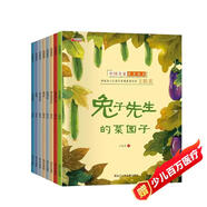 名家獲獎(jiǎng)一年級(jí)必讀繪本課外閱讀書(shū)籍全套8冊(cè)正版圖書(shū) 有聲伴讀穿靴子的貓兔子先生的菜園子童話(huà)集老師推薦適合小學(xué)1年級(jí)2看的課外書(shū)3-5-6歲以上孩子兒童繪本故事書(shū)幼兒讀物新圖書(shū) 幼兒園書(shū)單小中大班早教