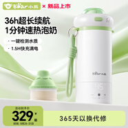 小熊（Bear）便攜恒溫杯 無(wú)線(xiàn)便攜式恒溫壺嬰兒調奶器兒童水杯外出泡奶 500ml