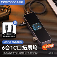 DOCKCASE多凱斯拓展塢Type-C擴展塢網(wǎng)口轉換器4K60Hz投屏hdmi轉接頭Macbook拓展塢筆記本平板usb擴展 6合1【C口】商務(wù)灰PD100W+4K+C/A口