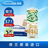 荷高（Globemilk）荷蘭原裝進(jìn)口3.7荷蘭官方草飼全脂純牛奶1L*6高鈣兒童中秋送禮