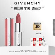 紀梵希（Givenchy）粉絲絨N16杏豆沙色口紅唇膏禮盒化妝品送閨蜜 生日禮物送女生