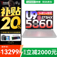 聯(lián)想拯救者Y9000P 2025補(bǔ)貼  電競(jìng)游戲筆記本電腦 AI元啟 滿血5090可選 旗艦酷睿Ultra9-275HX 64G 1T 滿血5060 冰魄白丨升級(jí) 240Hz高刷