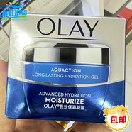 玉蘭油（OLAY）香港版玉蘭油長(cháng)效保濕鎖水凝露藍瓶水漾動(dòng)力啫喱深層保濕霜50ml