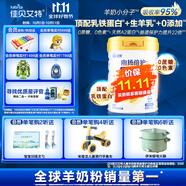 佳貝艾特（Kabrita）向揚倍護乳鐵蛋白兒童配方羊奶粉4段700克（3歲以上）生羊乳0添加