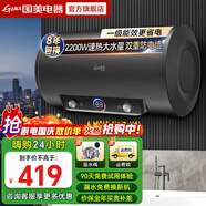 國美【免費上門(mén)安裝】熱水器電熱水器家用速熱洗澡儲水式出租屋扁桶超薄雙膽出租房衛生間一級能效 40L圓桶【機械數顯】2200W速熱+雙防電墻