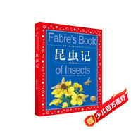 昆蟲(chóng)記 彩繪兒童注音版 世界兒童共享的經(jīng)典叢書(shū) 正版7-10歲世界名著(zhù)圖書(shū)籍故事拼音讀物小學(xué)生一二三四五六年級童話(huà)小說(shuō)暑假課外閱讀書(shū)籍(中國環(huán)境標志產(chǎn)品 綠色印刷)