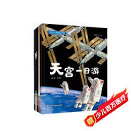 【孫儷推薦】“我的中國航天課”系列（套裝共5冊）  