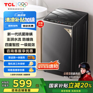 TCL 8公斤抗菌小型波輪洗衣機全自動(dòng)家用V2R 一級能效 宿舍租房 家電國家補貼 以舊換新B80V2R