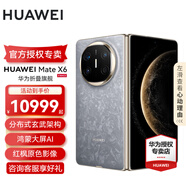 HUAWEI Mate X6 旗艦手機 華為matex6折疊屏手機新品上市 分布式玄武架構 鴻蒙大屏AI 星云灰 16GB+1TB 典藏版 官方標配