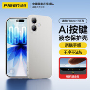 品勝【相機(jī)按鍵全包】適用iPhone17手機(jī)殼蘋(píng)果17保護(hù)套親膚柔性液態(tài)男女款超薄全包軟殼保護(hù)套灰色