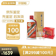 茅臺(tái)（MOUTAI） 53度 貴州飛天茅臺(tái) 醬香型白酒 500ml（出口海外版帶杯） 53度 500mL 1瓶